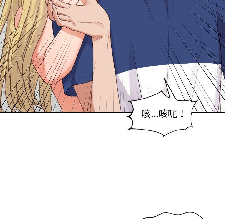 《她的怪癖》漫画 第24话