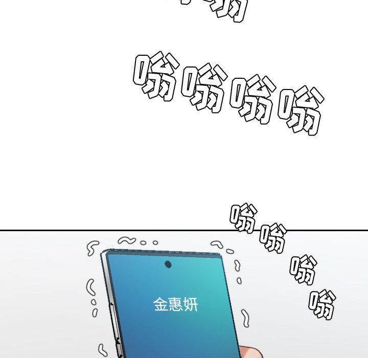 《她的怪癖》漫画 第24话