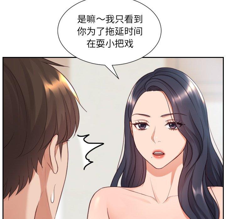 《她的怪癖》漫画 第24话