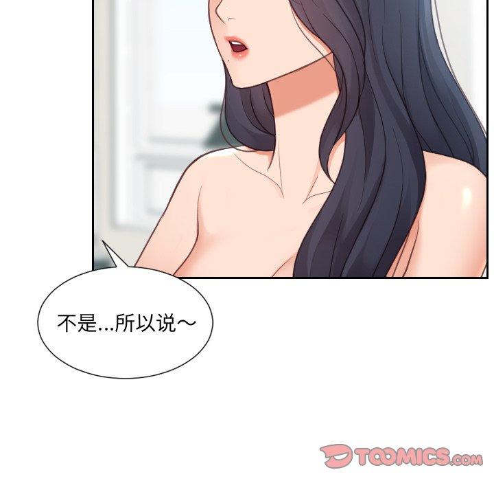 《她的怪癖》漫画 第24话