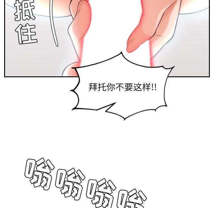 《她的怪癖》漫画 第24话