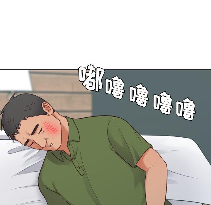 《她的怪癖》漫画 第24话