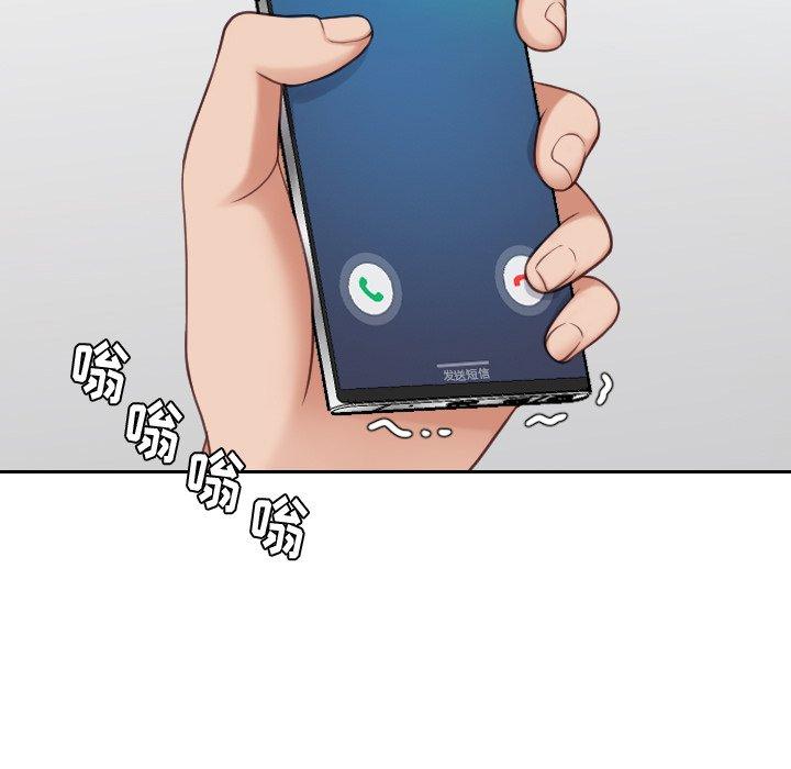 《她的怪癖》漫画 第24话