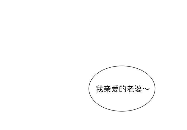 《她的怪癖》漫画 第24话