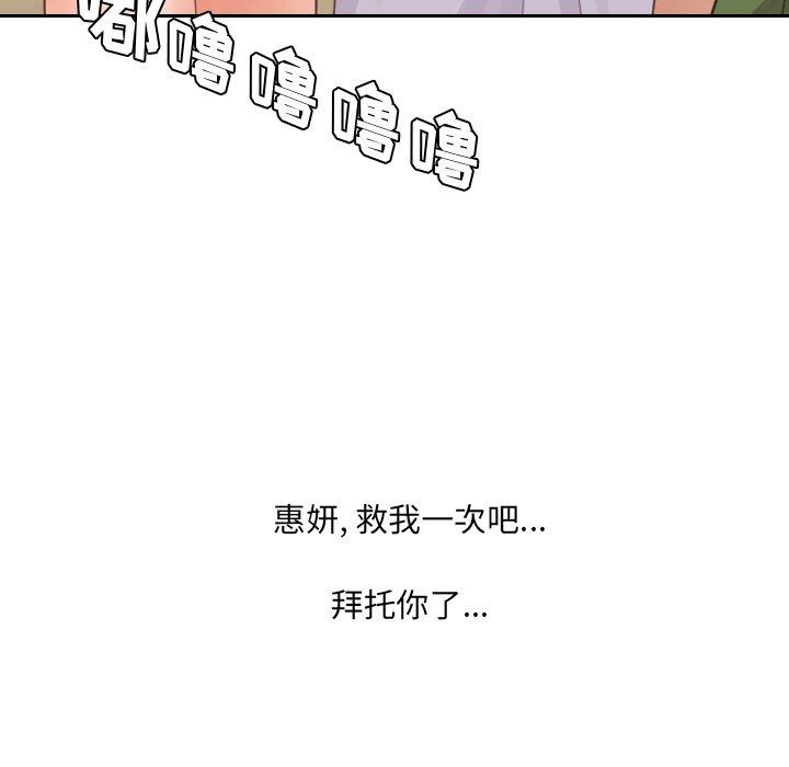 《她的怪癖》漫画 第24话