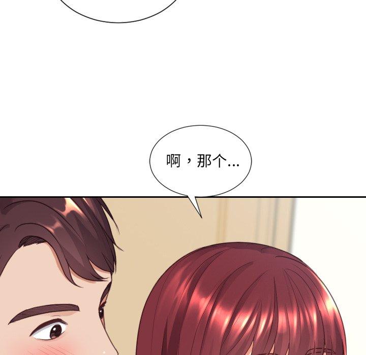 《她的怪癖》漫画 第25话