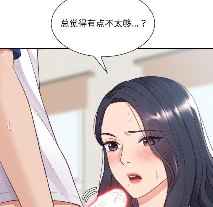 《她的怪癖》漫画 第25话