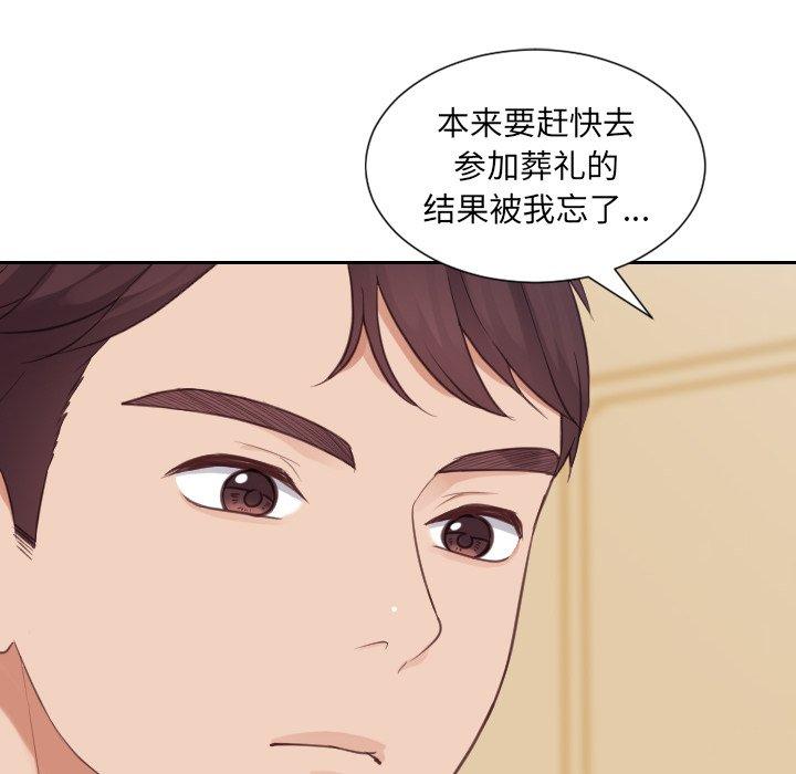 《她的怪癖》漫画 第25话