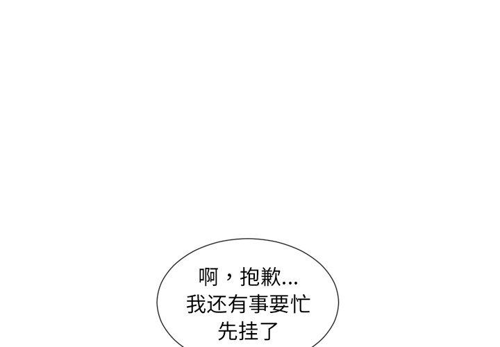 《她的怪癖》漫画 第25话