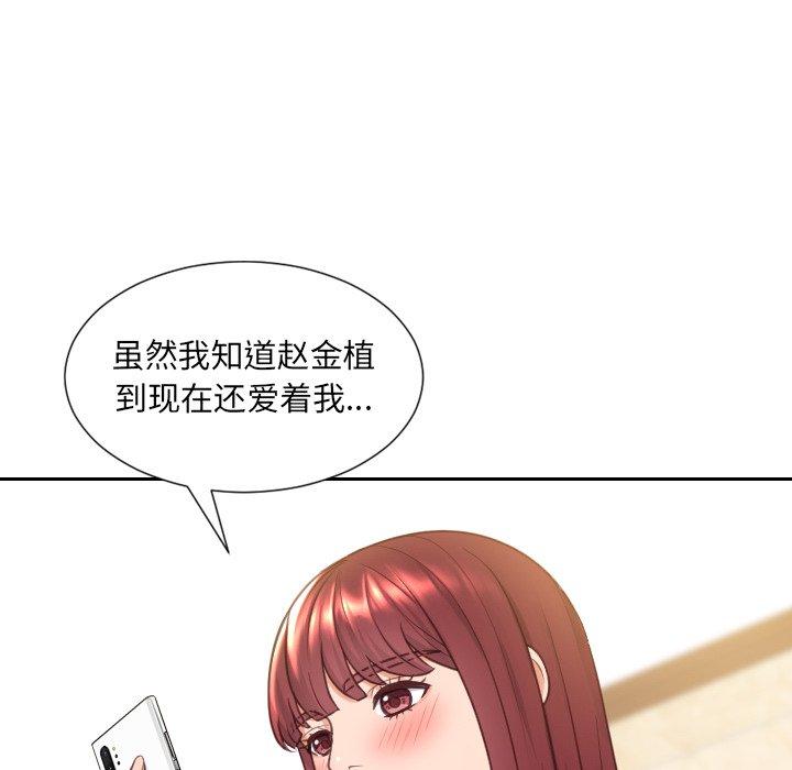 《她的怪癖》漫画 第25话
