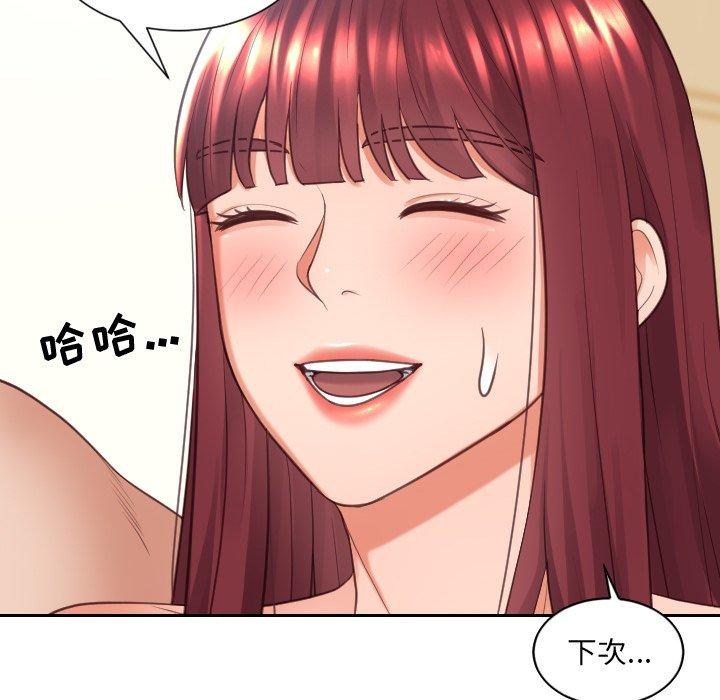 《她的怪癖》漫画 第25话