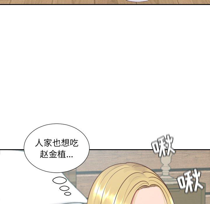 《她的怪癖》漫画 第25话