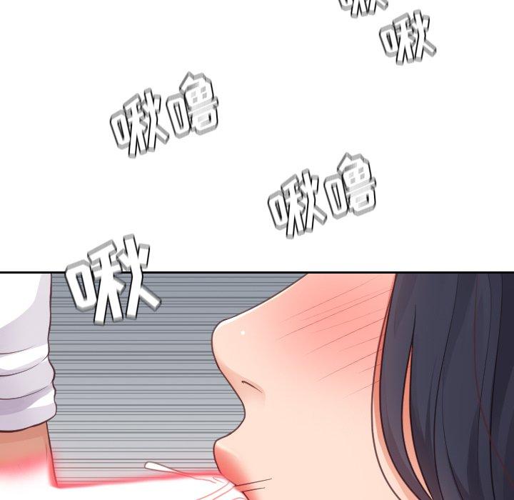 《她的怪癖》漫画 第25话