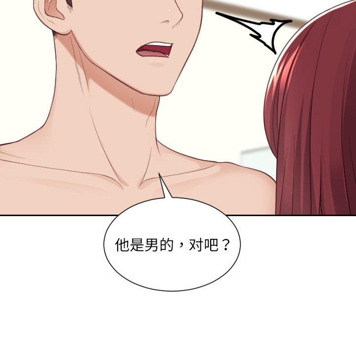 《她的怪癖》漫画 第25话
