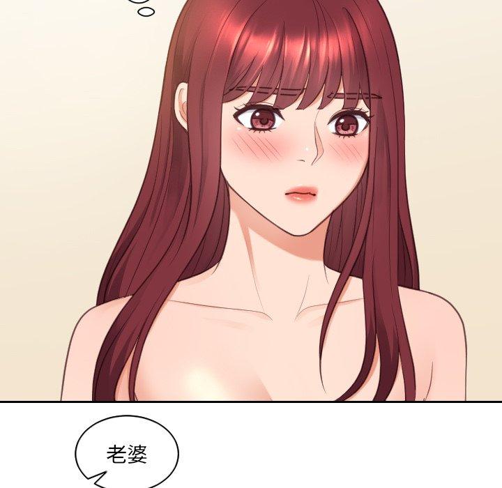 《她的怪癖》漫画 第25话