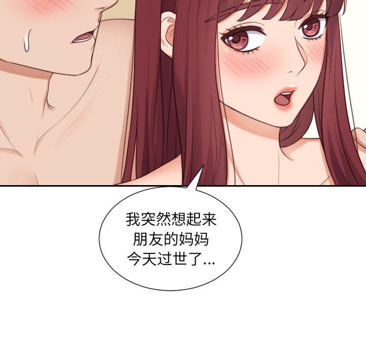 《她的怪癖》漫画 第25话