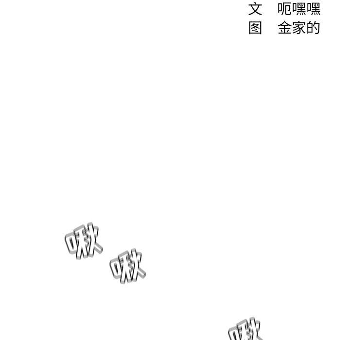 《她的怪癖》漫画 第25话