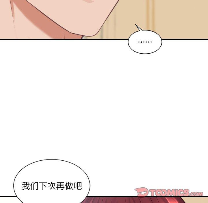 《她的怪癖》漫画 第25话