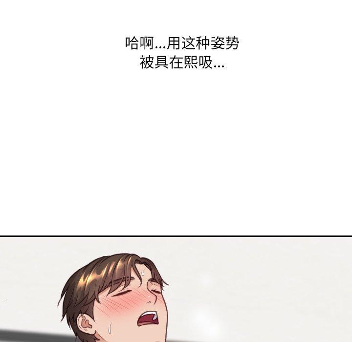 《她的怪癖》漫画 第25话