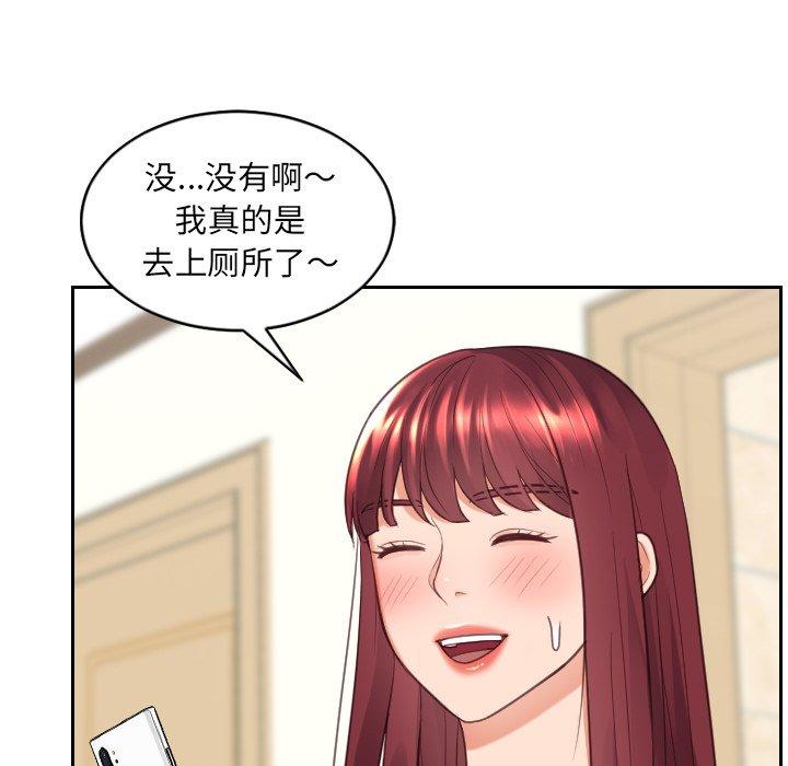 《她的怪癖》漫画 第25话
