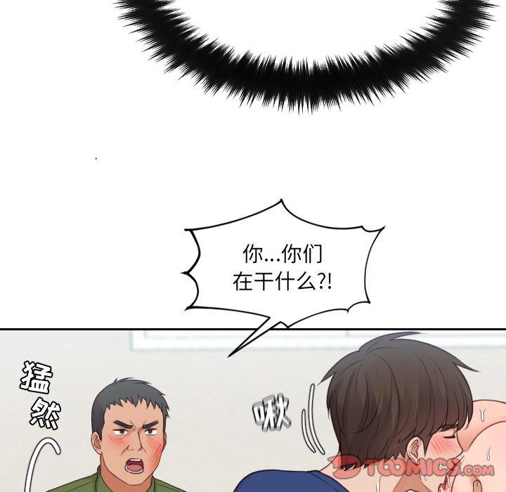 《她的怪癖》漫画 第26话