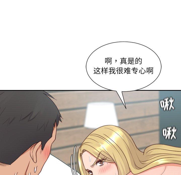 《她的怪癖》漫画 第26话