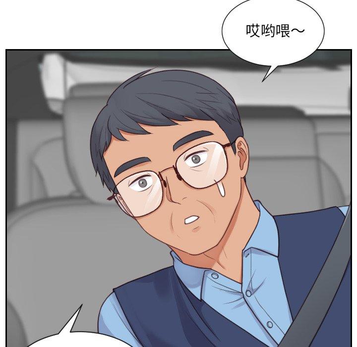 《她的怪癖》漫画 第26话