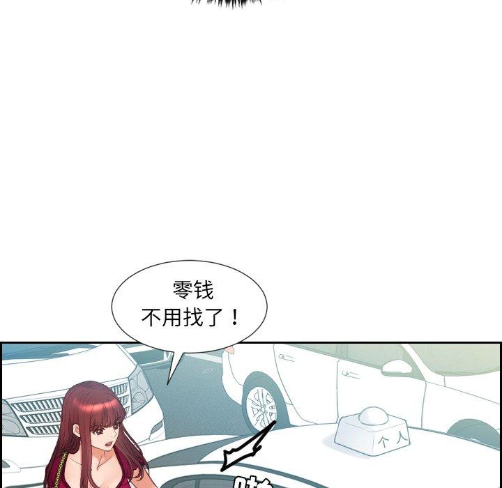 《她的怪癖》漫画 第26话