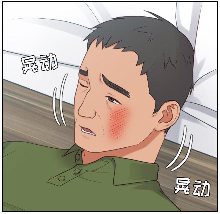 《她的怪癖》漫画 第26话