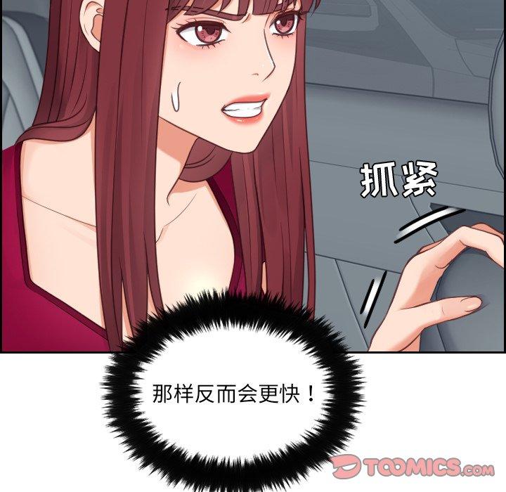 《她的怪癖》漫画 第26话