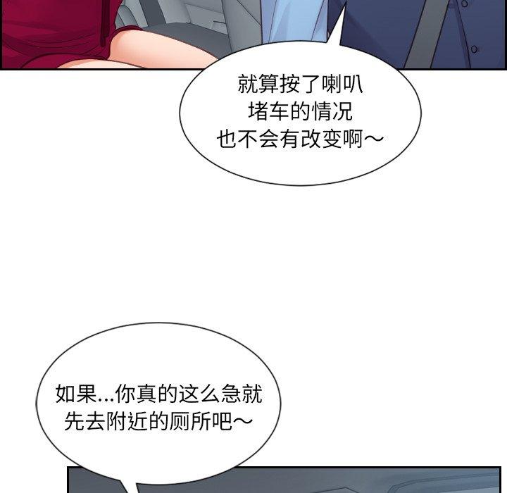 《她的怪癖》漫画 第26话