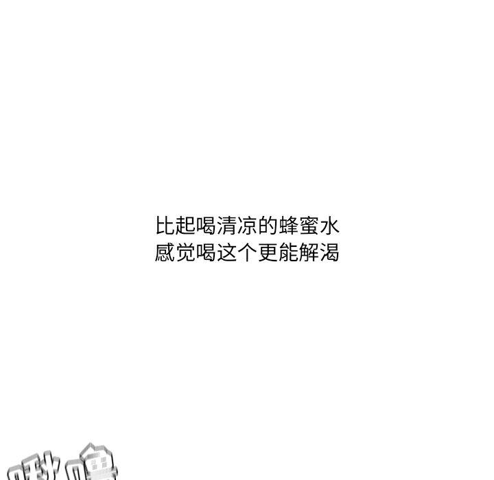 《她的怪癖》漫画 第26话
