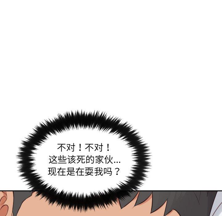 《她的怪癖》漫画 第26话