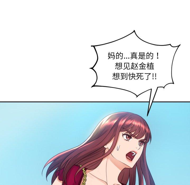 《她的怪癖》漫画 第26话