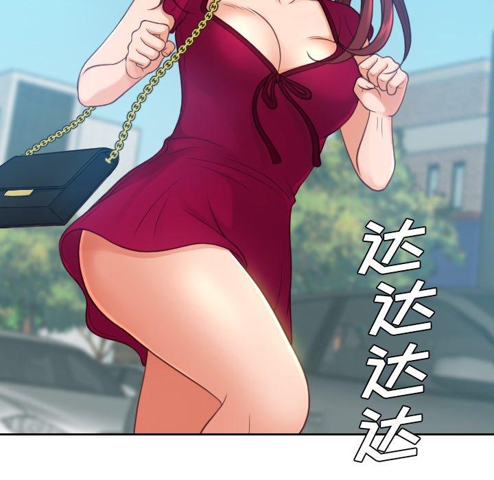 《她的怪癖》漫画 第26话
