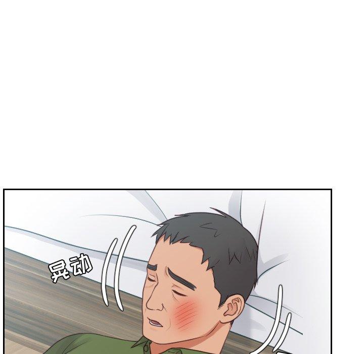 《她的怪癖》漫画 第26话