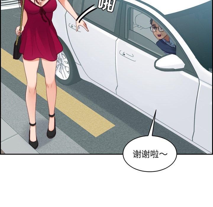 《她的怪癖》漫画 第26话
