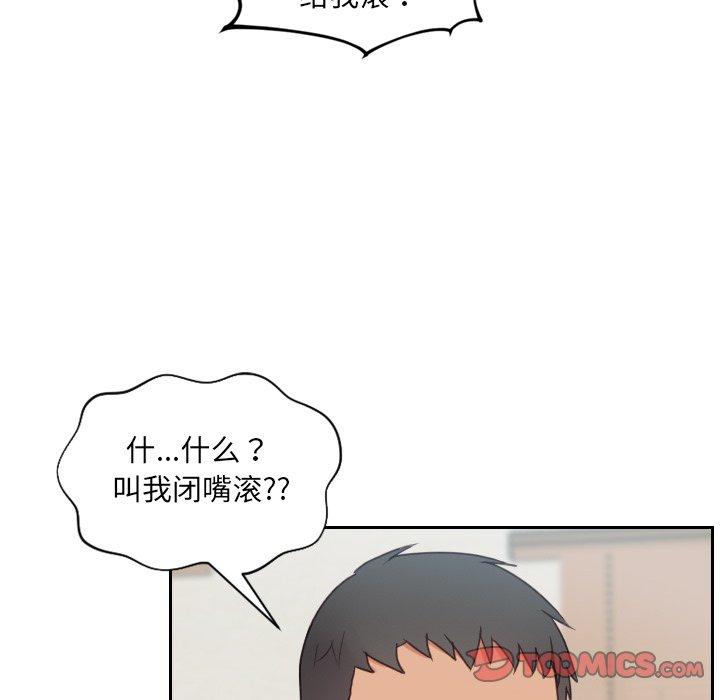 《她的怪癖》漫画 第26话
