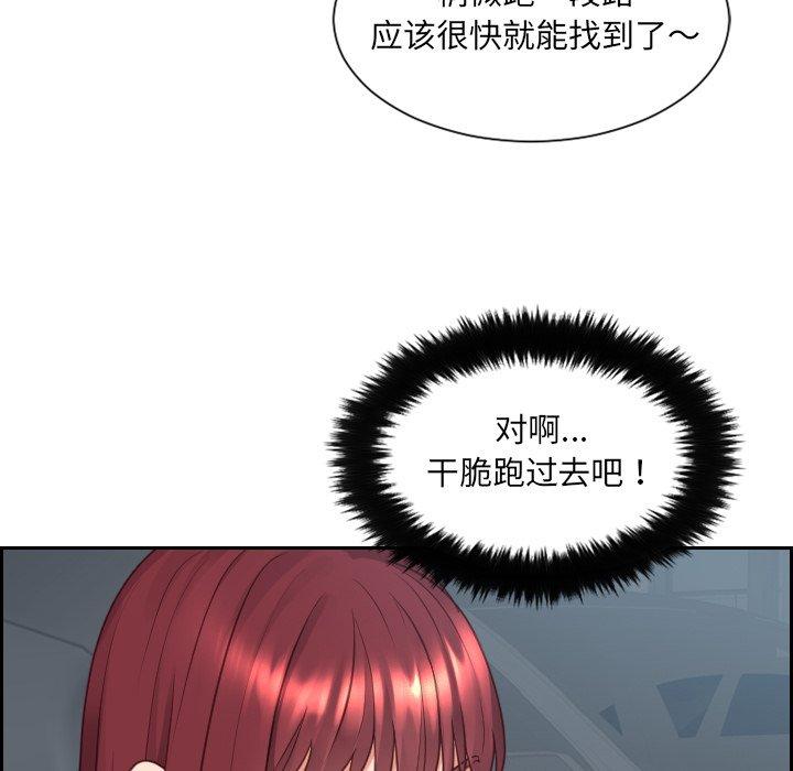 《她的怪癖》漫画 第26话