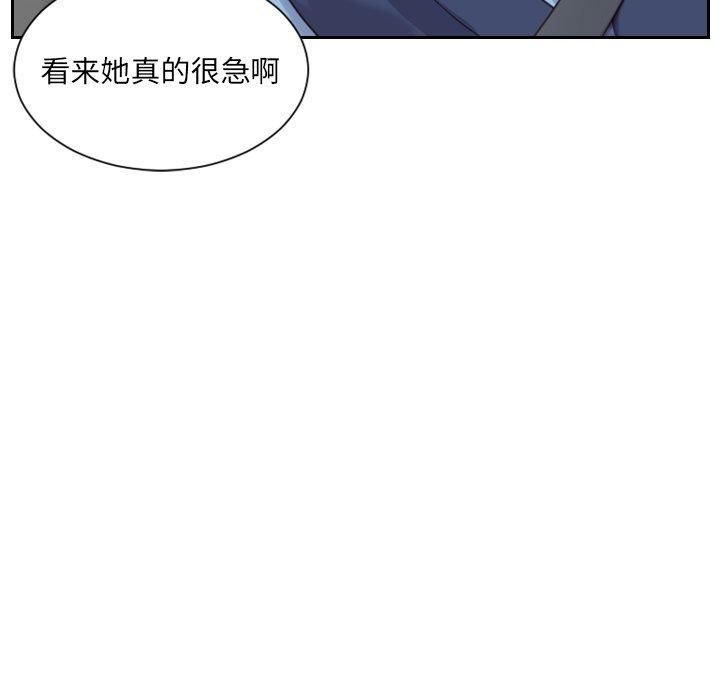 《她的怪癖》漫画 第26话