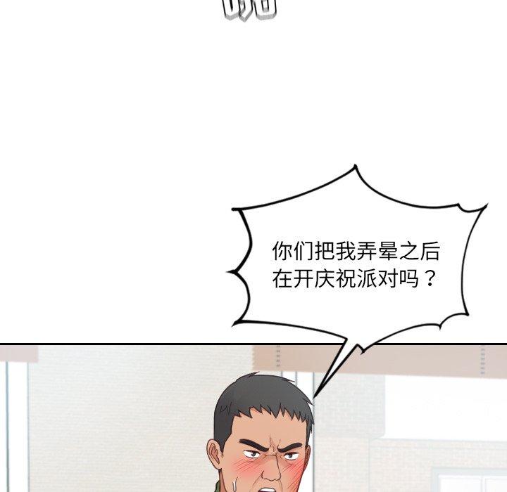 《她的怪癖》漫画 第26话