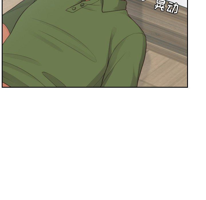 《她的怪癖》漫画 第26话