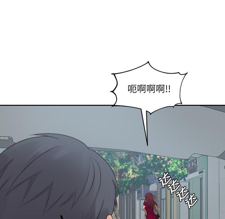 《她的怪癖》漫画 第26话
