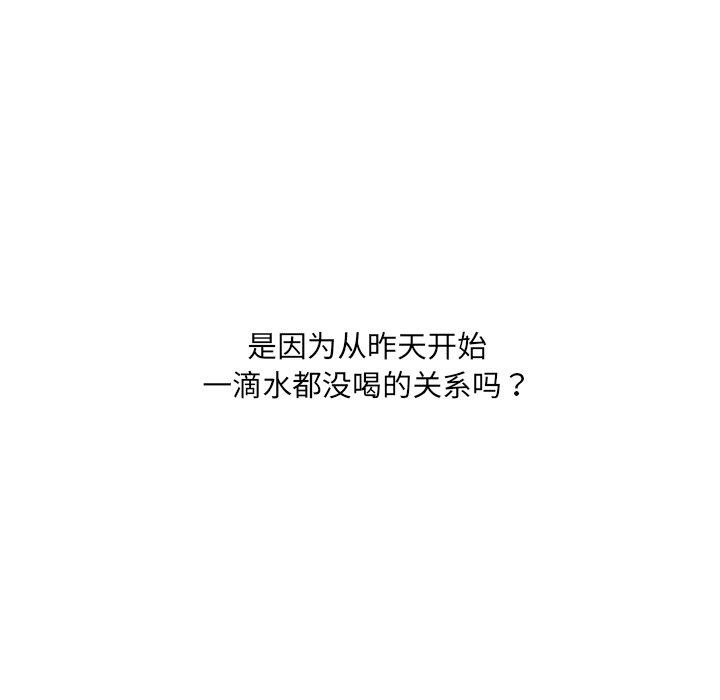 《她的怪癖》漫画 第26话