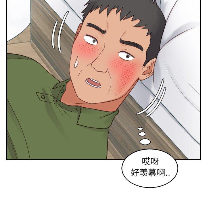 《她的怪癖》漫画 第26话
