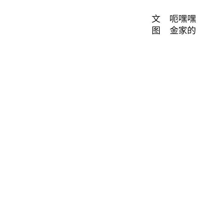 《她的怪癖》漫画 第26话