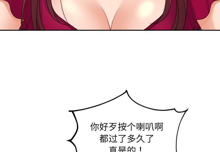 《她的怪癖》漫画 第26话