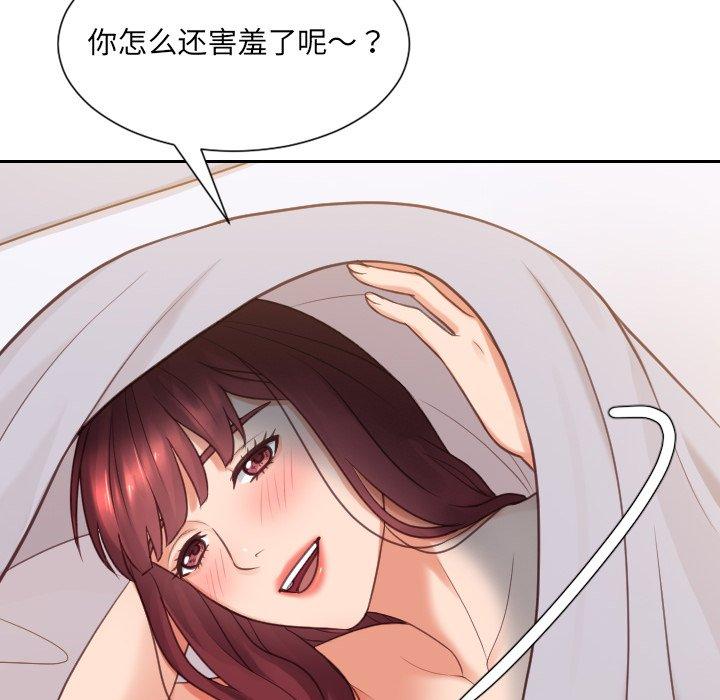 《她的怪癖》漫画 第27话