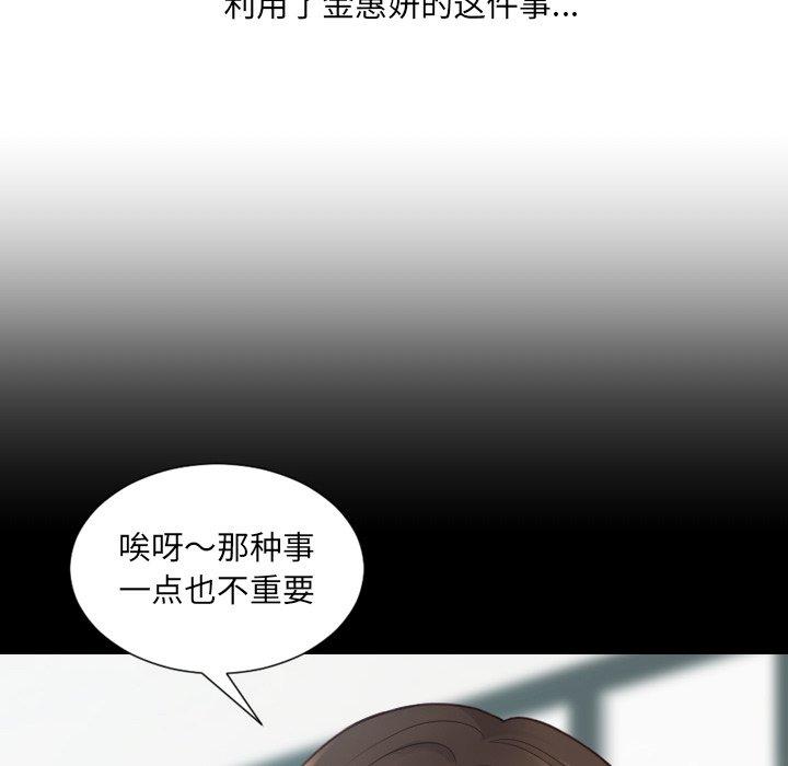 《她的怪癖》漫画 第27话