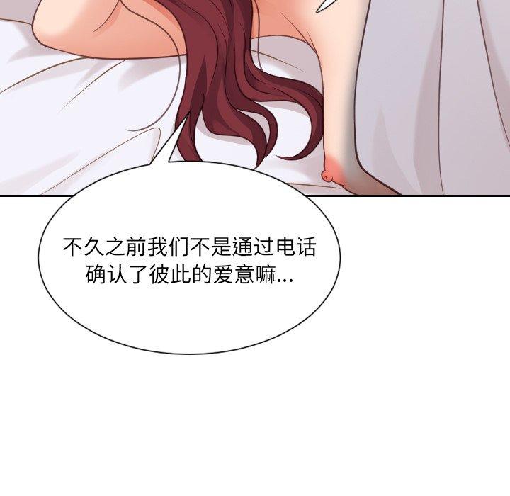 《她的怪癖》漫画 第27话